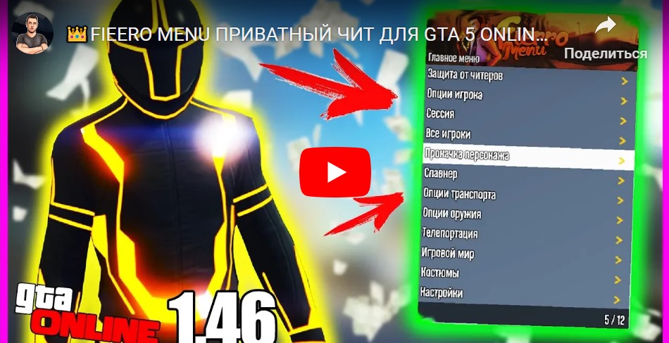 Превью видео