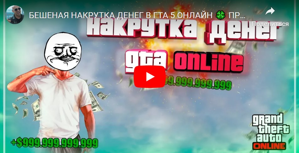 Превью видео