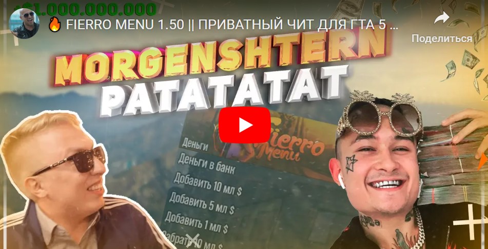 Превью видео